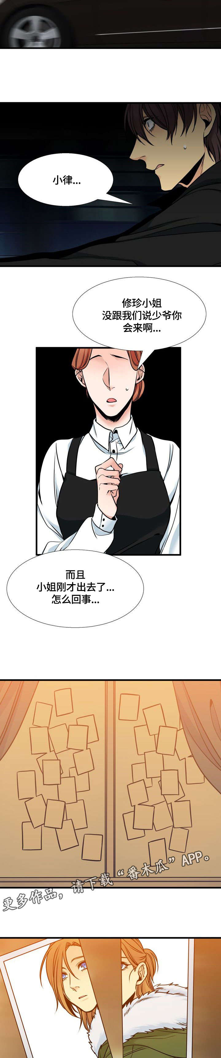 第38章：毒9