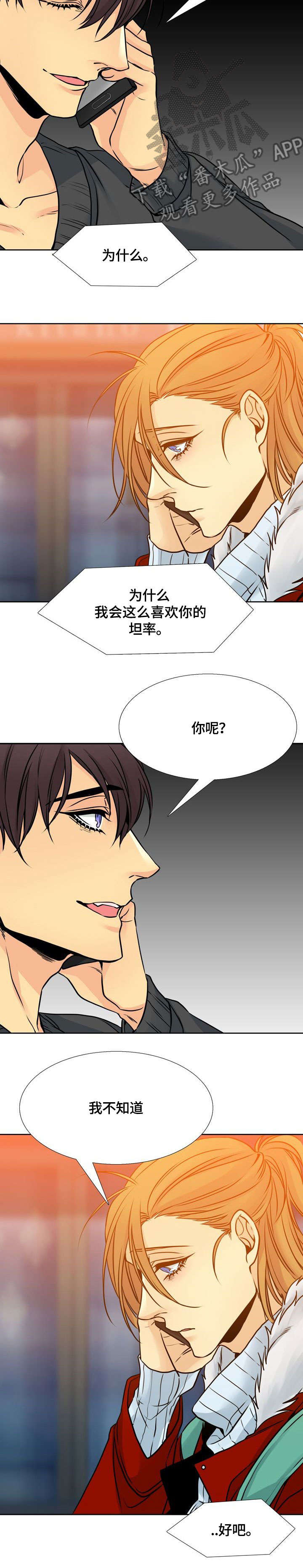 第16章：思念5