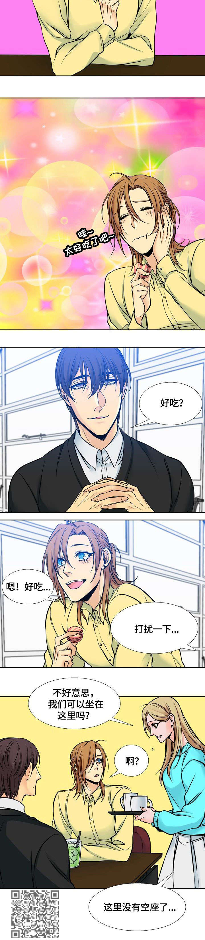 第8章：约会5