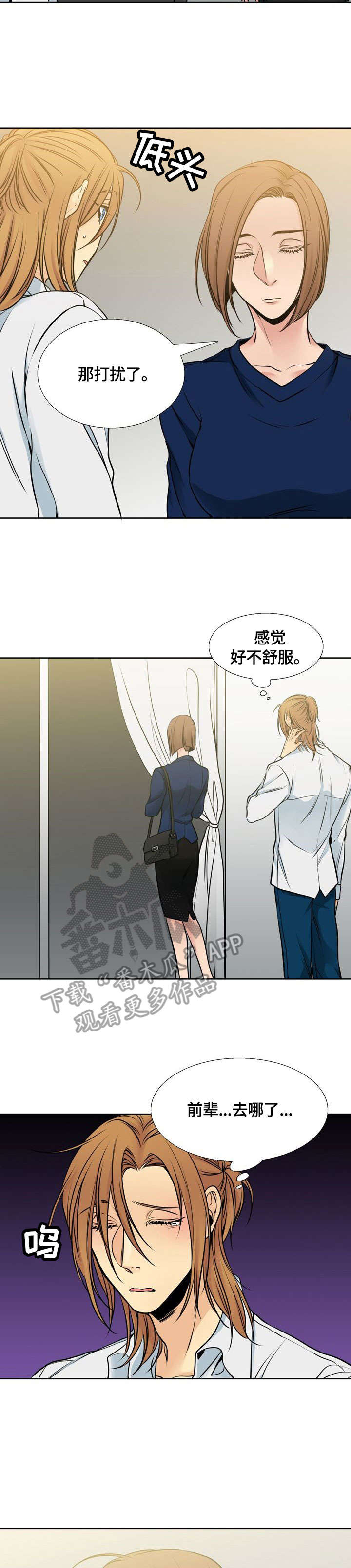 第21章：大姐9