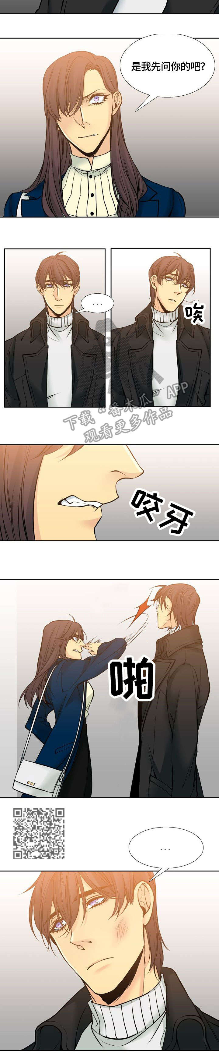 第6章：二姐2