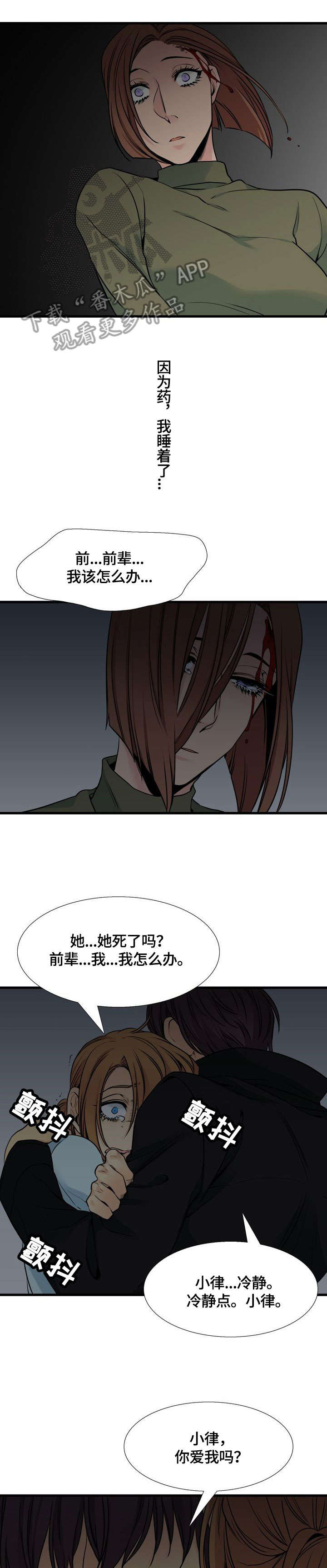 第39章：爱6