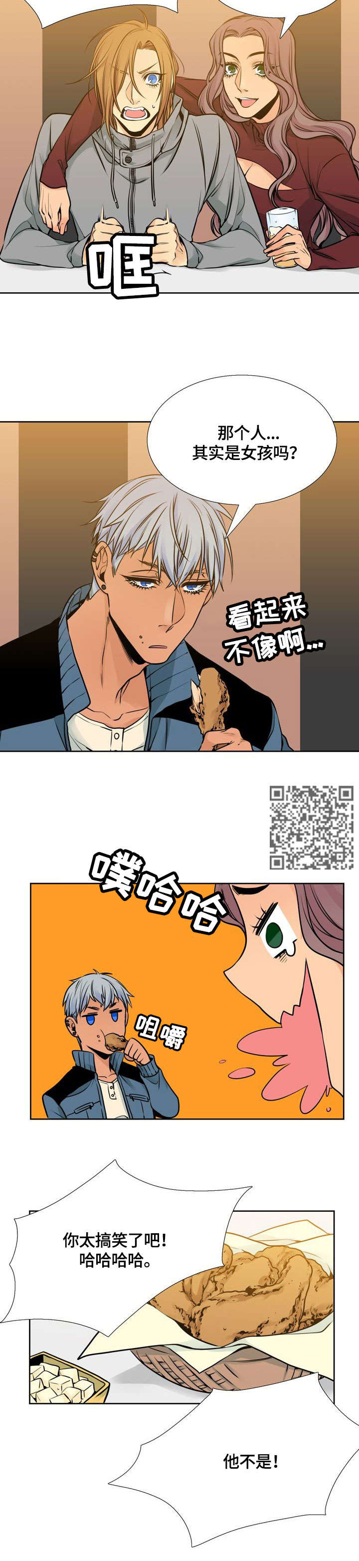 第25章：醉3