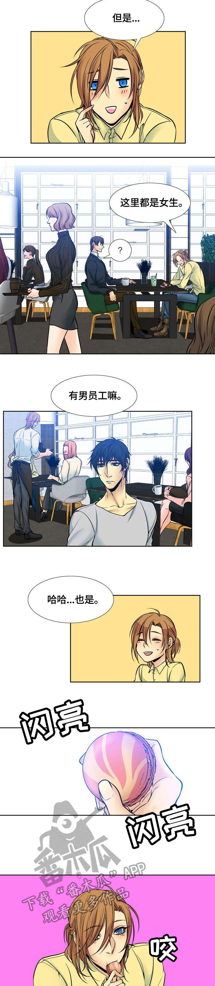 第8章：约会4