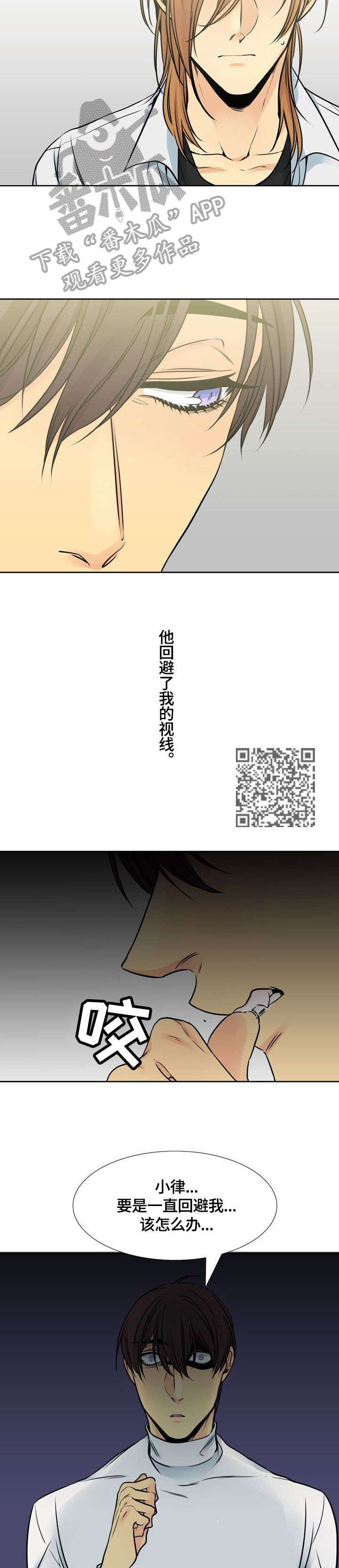 第24章：罪2