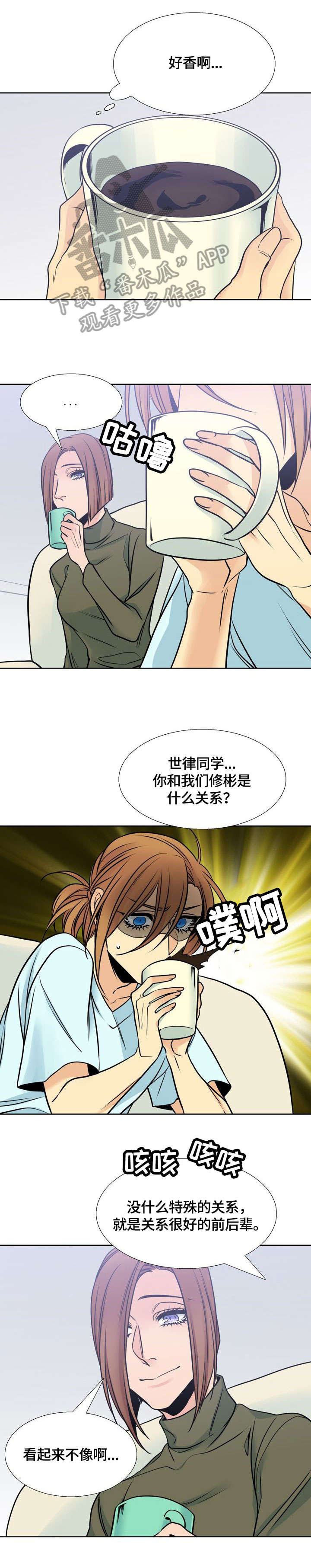 第38章：毒2