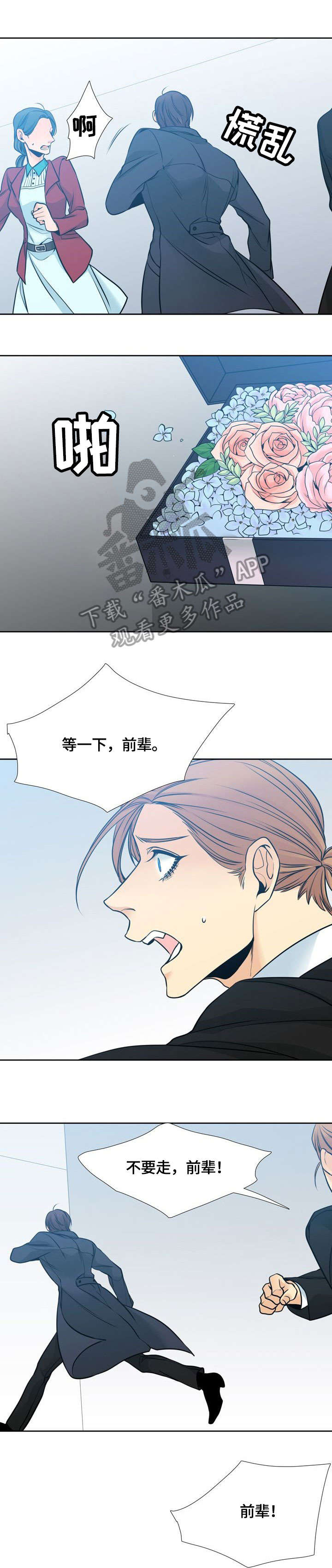 第41章：斑斓（完结）7