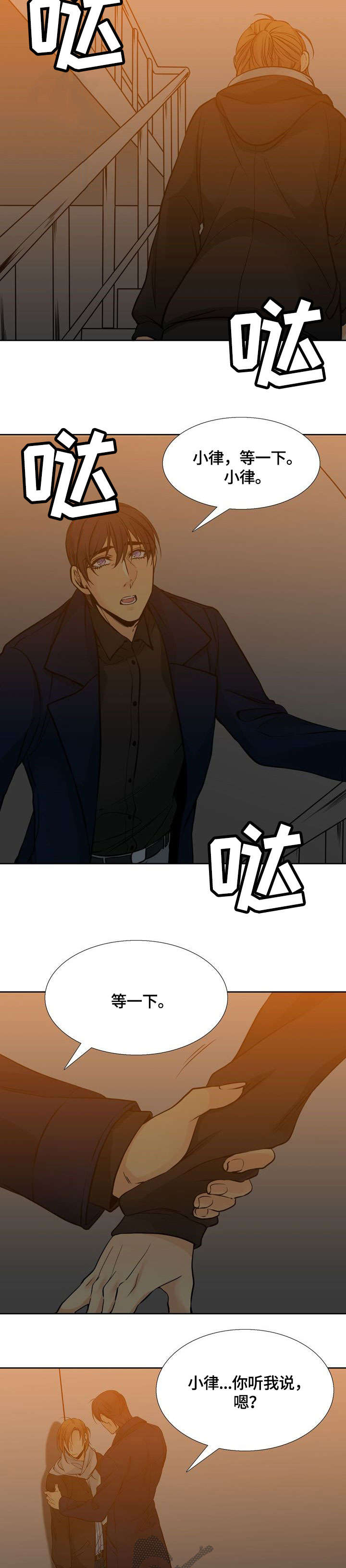 第12章：碰到了1