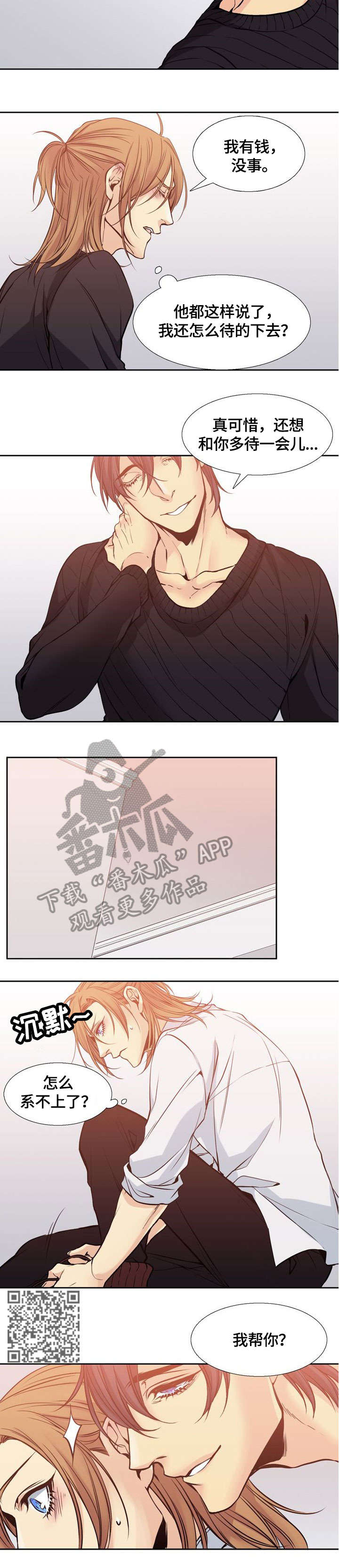 第4章：邀请2