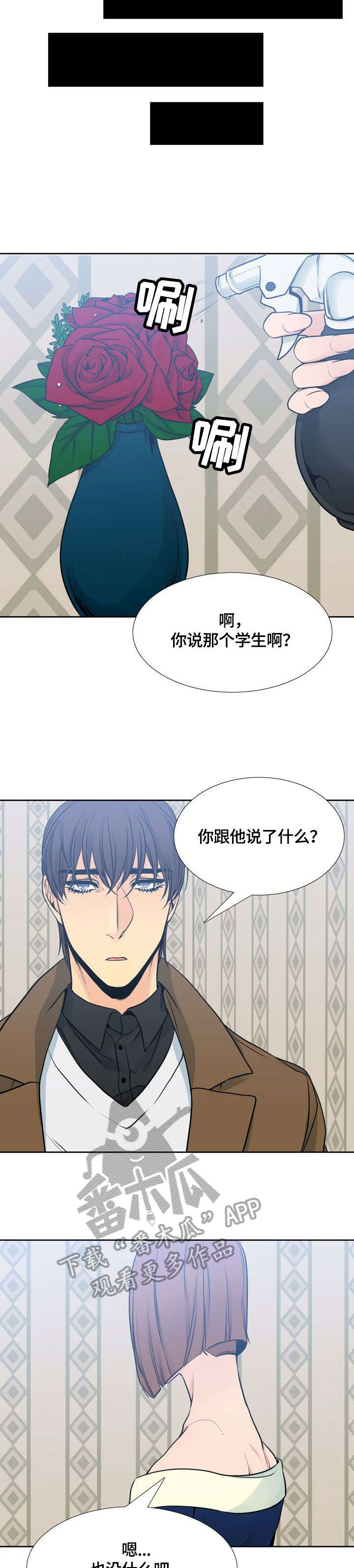 第26章：什么样的人8