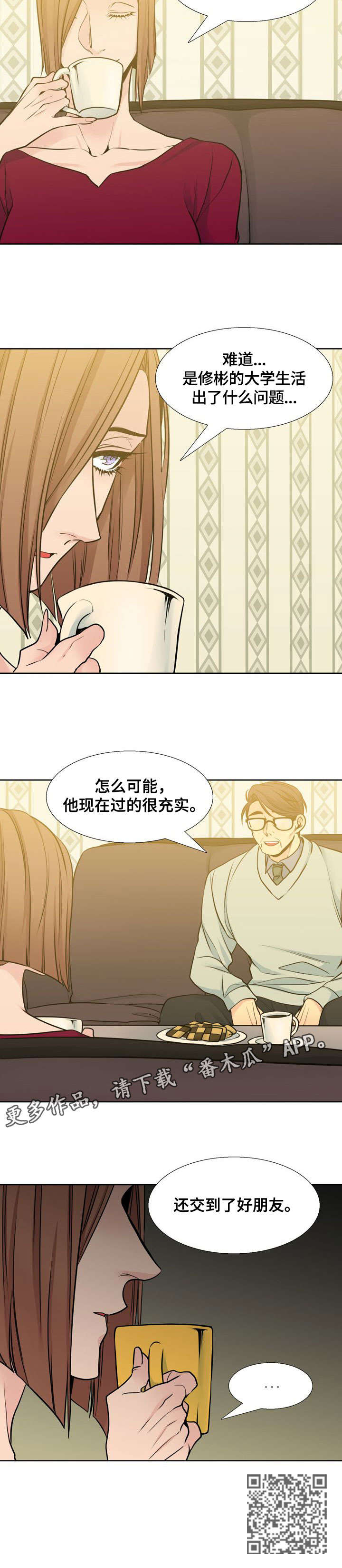 第32章：加油9