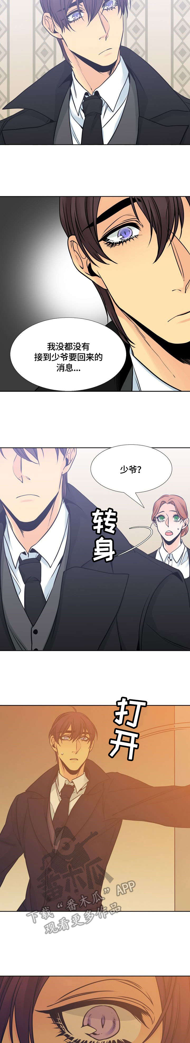 第37章：到访5
