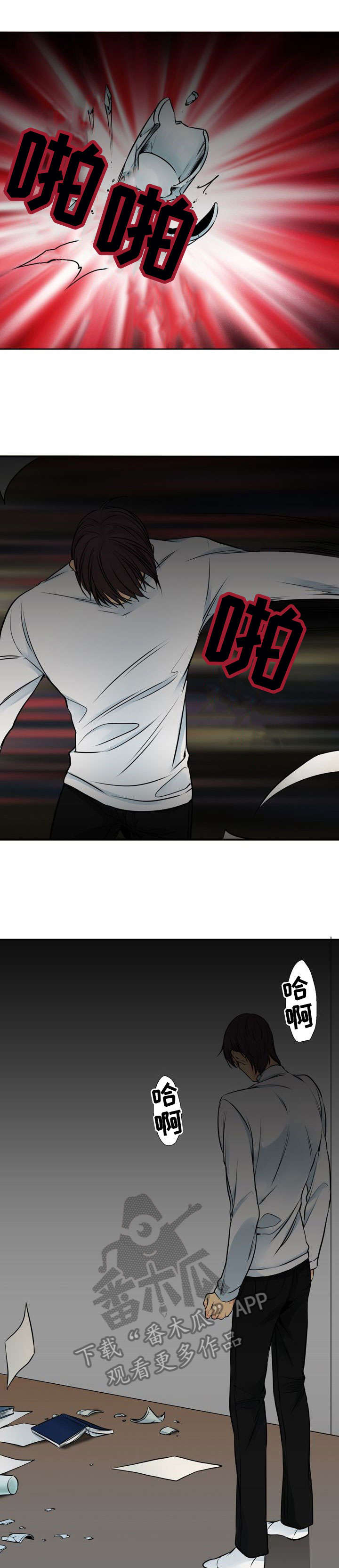 第24章：罪0