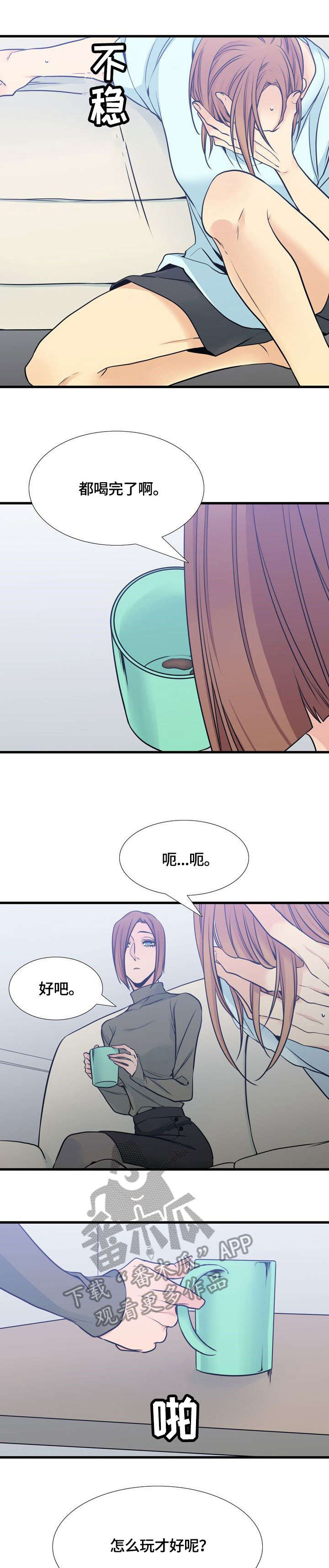 第38章：毒7