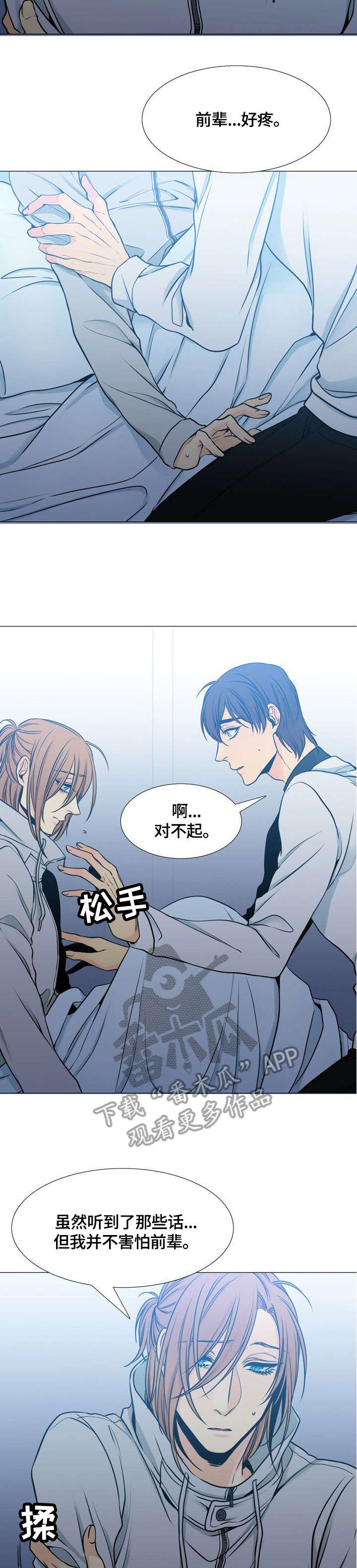 第28章：茶杯2