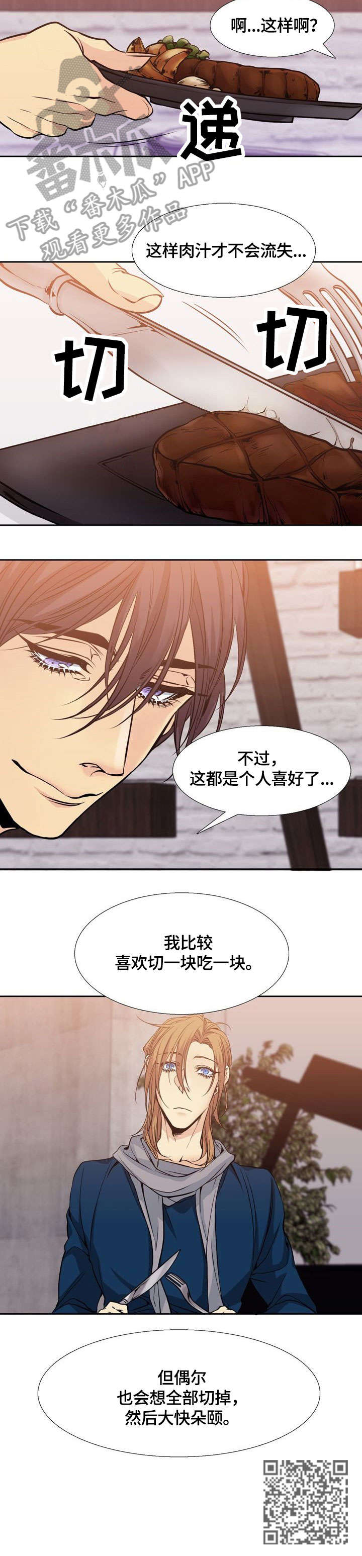 第5章：牛排6