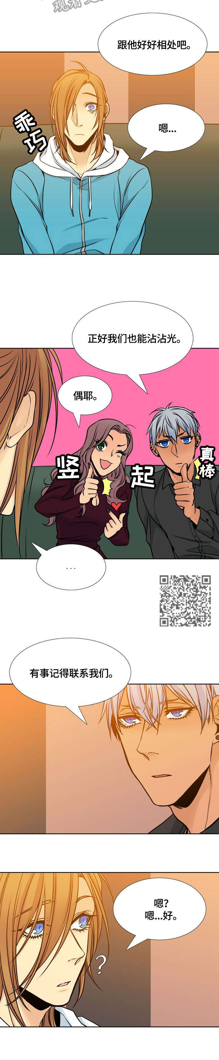 第34章：恨2