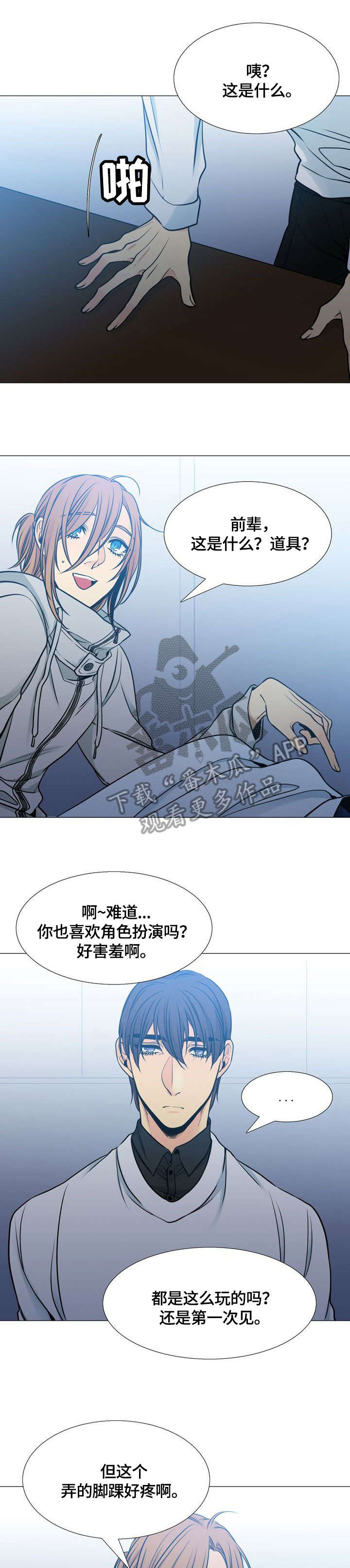 第27章：谎7