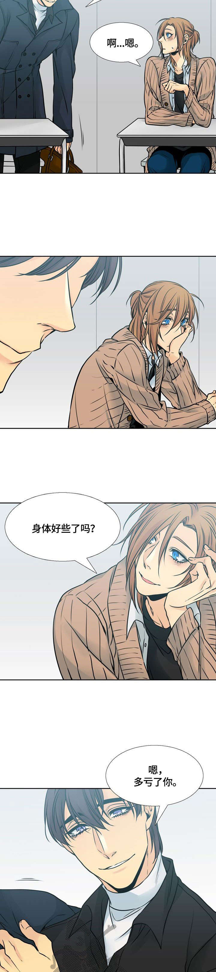 第18章：兜风2