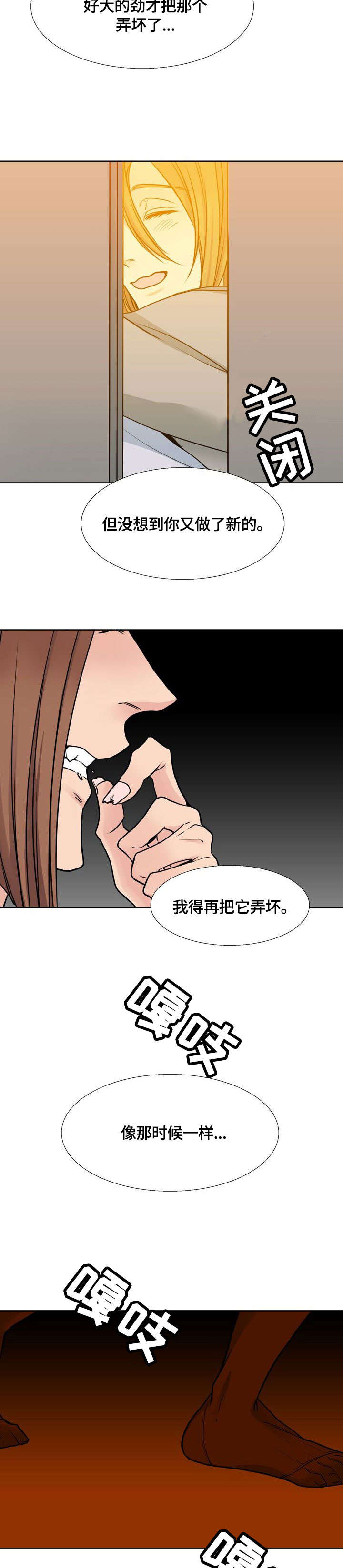 第34章：恨10