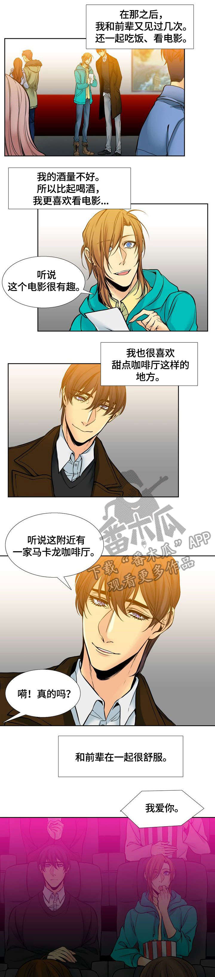 第8章：约会0