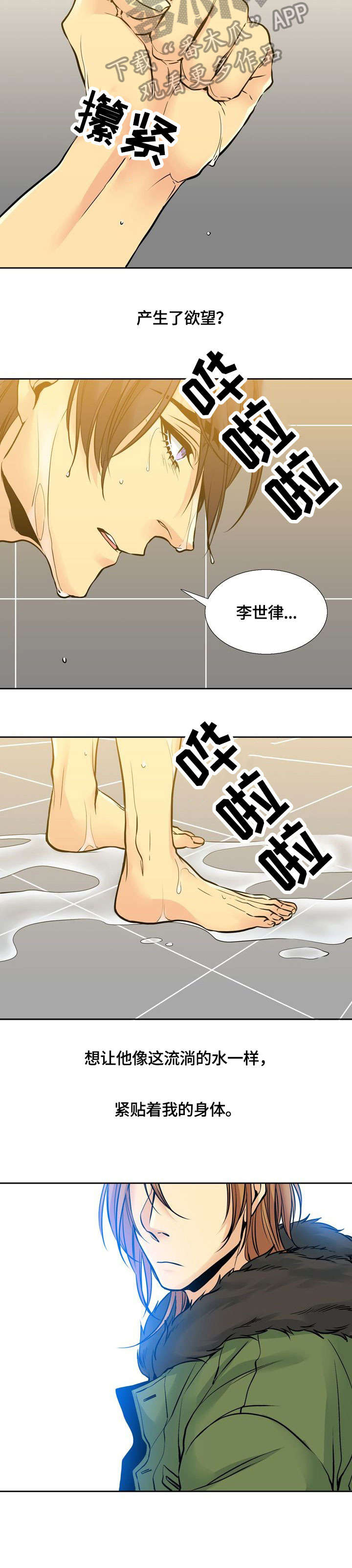 第7章：恶魔3