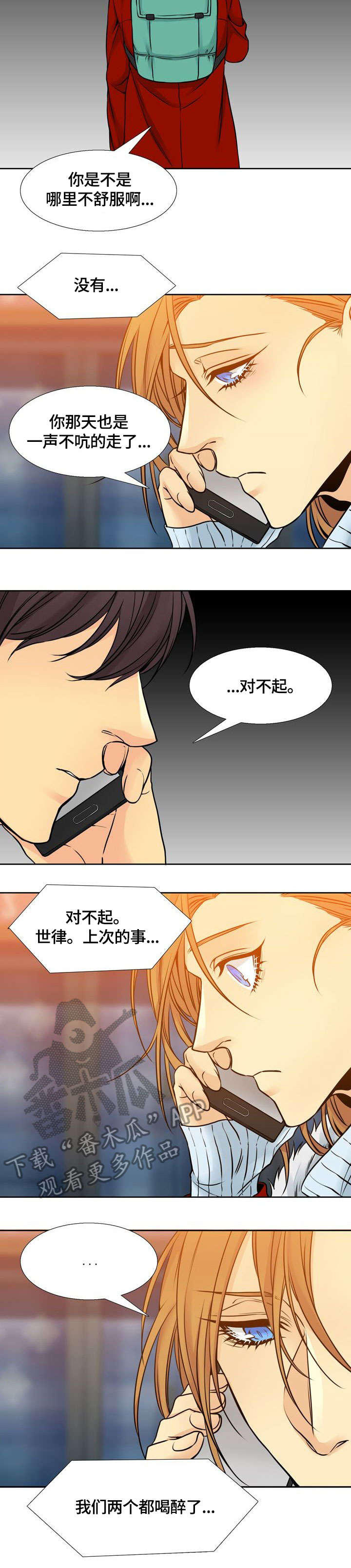 第16章：思念2