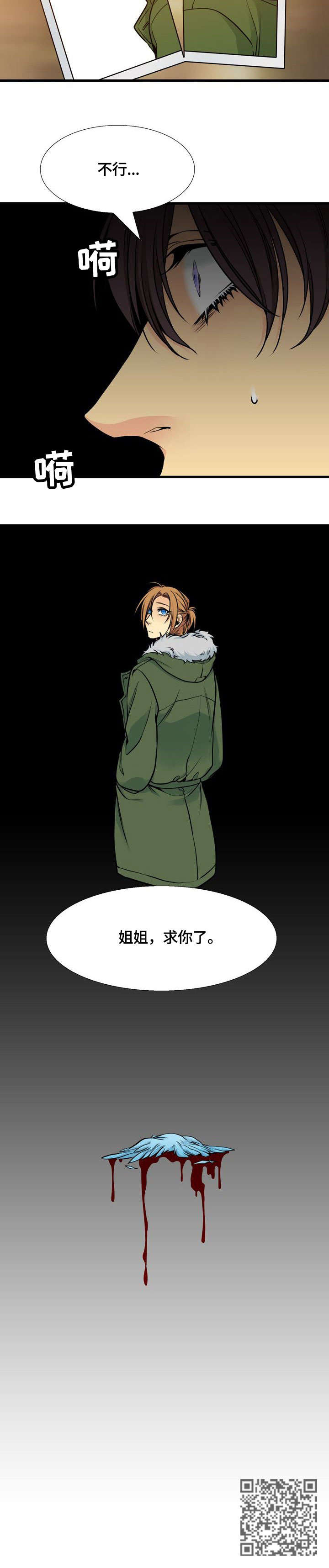 第38章：毒10