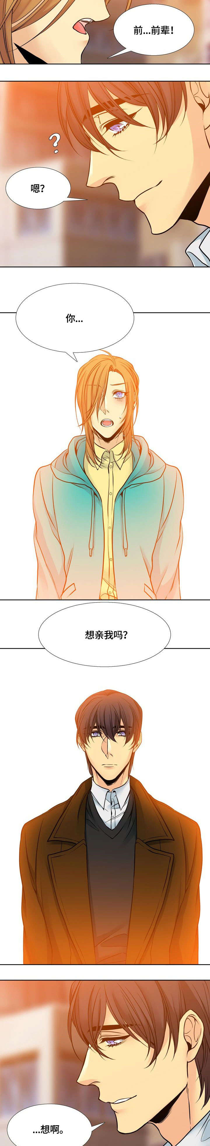 第9章：眼神4