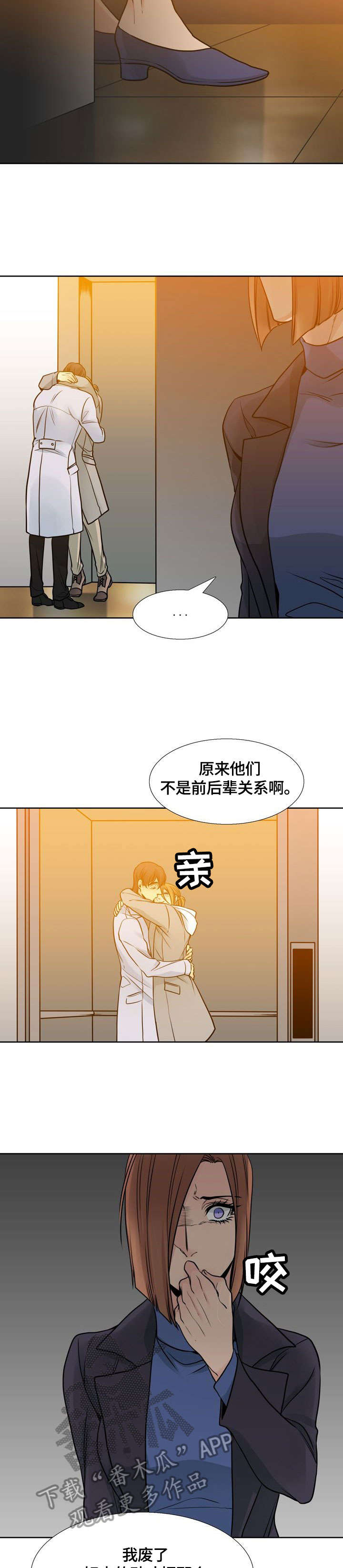 第34章：恨9