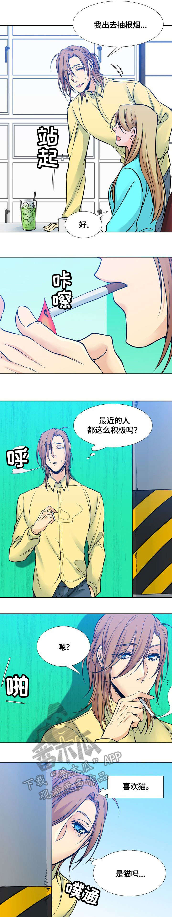 第9章：眼神1