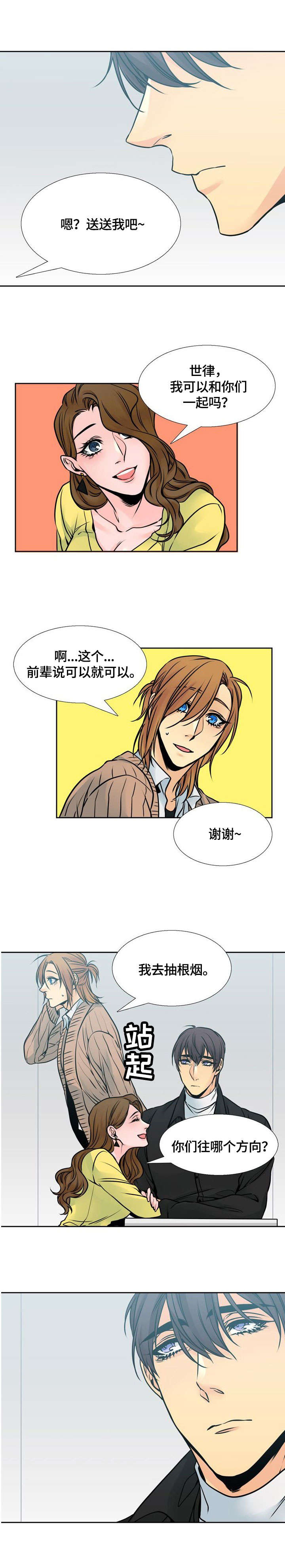 第18章：兜风5