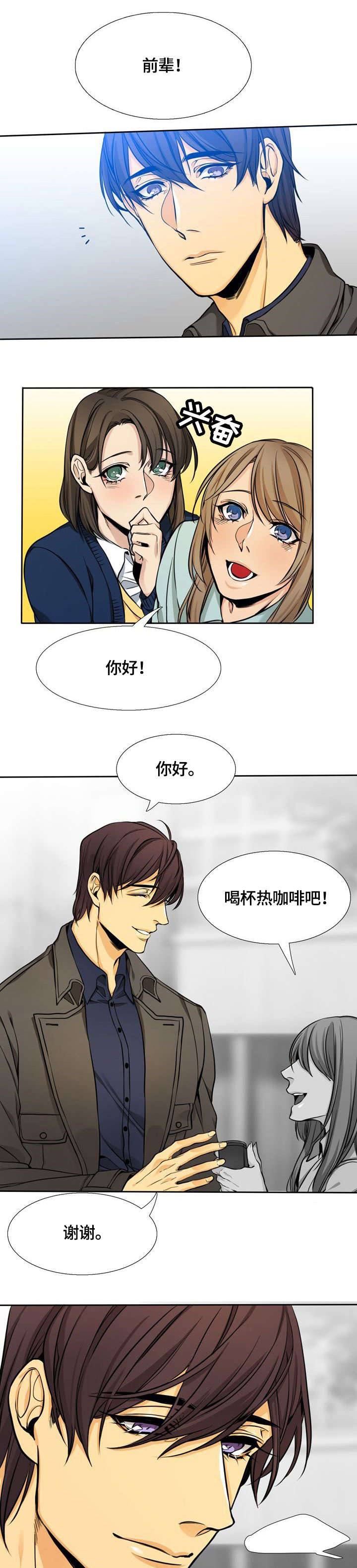 第1章：黑白6