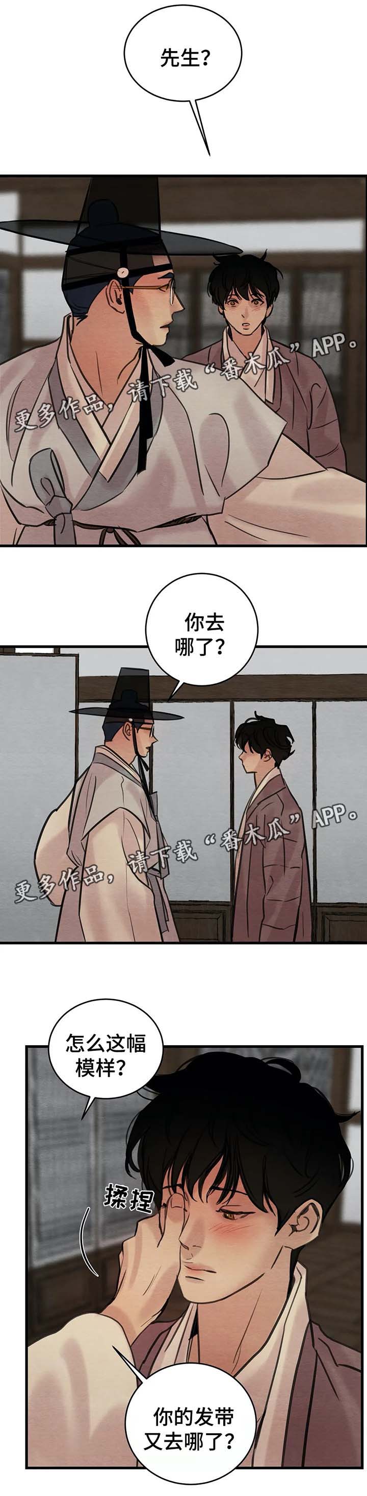 第63章：先生找上门8
