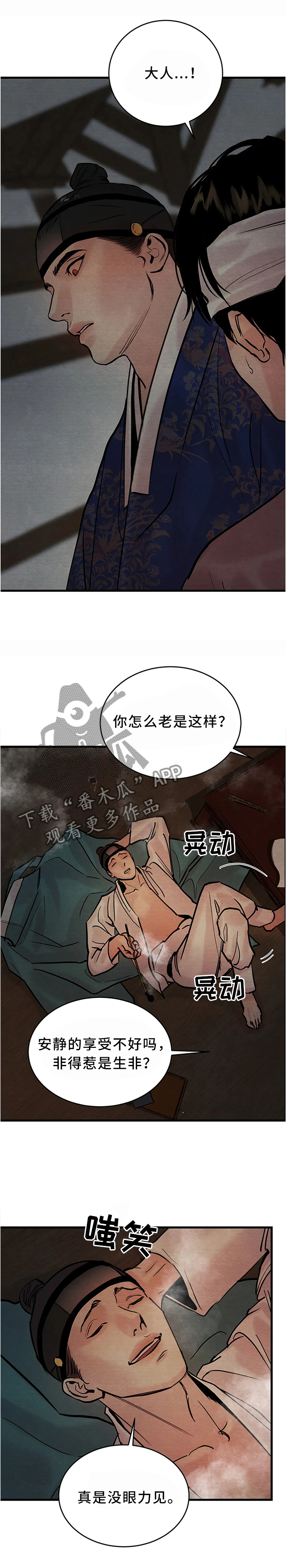 第95章：【第二季】住手0