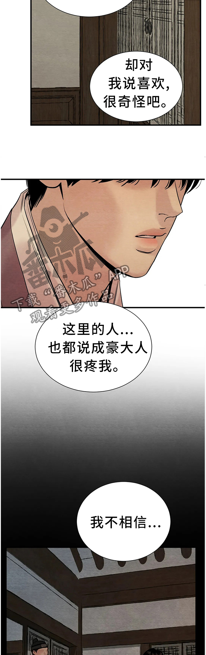 第134章：【第二季】控制不住10