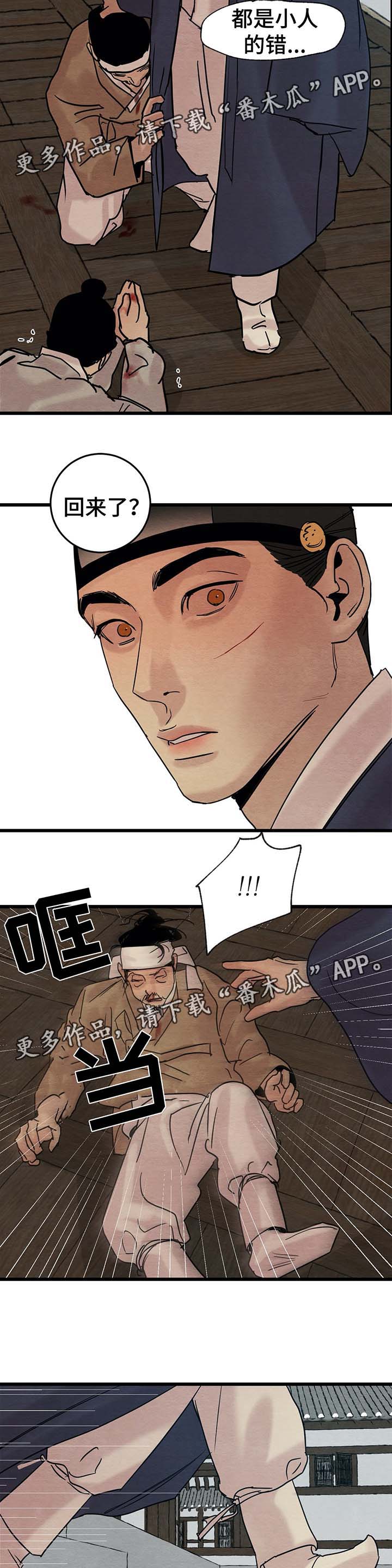第52章：回来了2