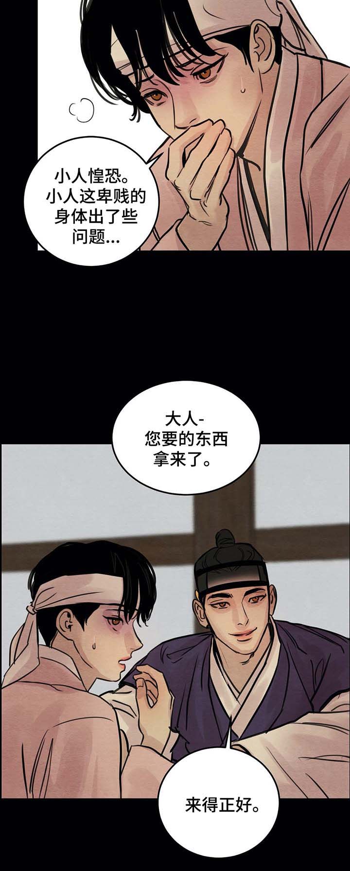 第40章：记不得9