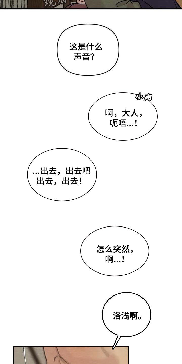 第183章：【第三季】想出去外面16