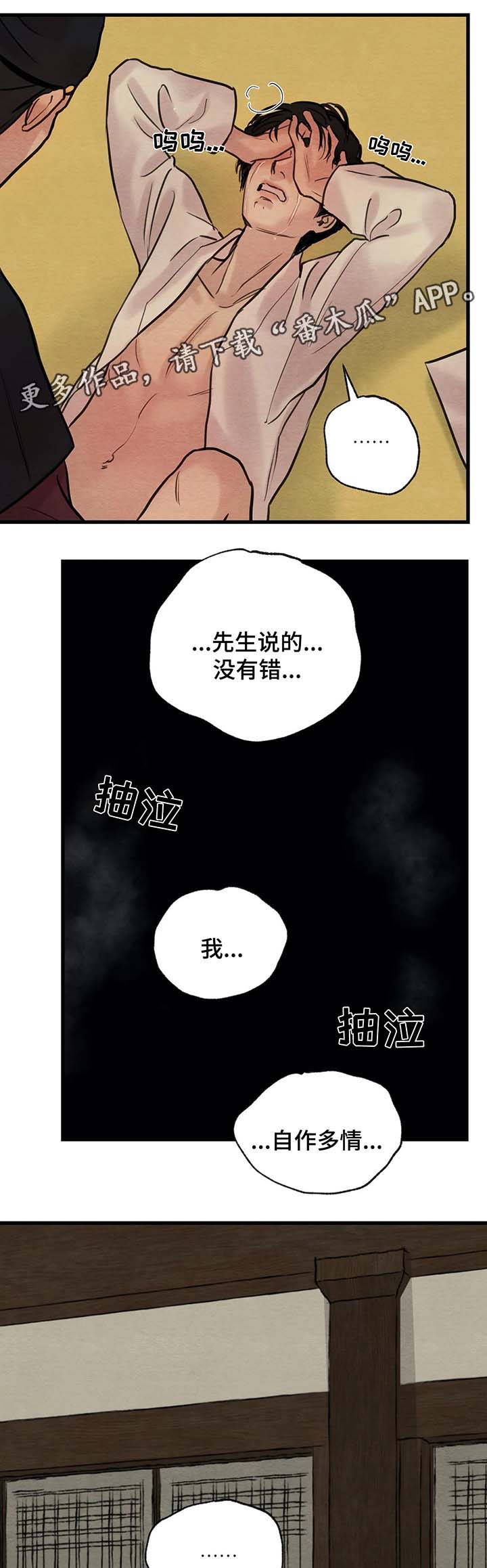 第72章：自作多情3