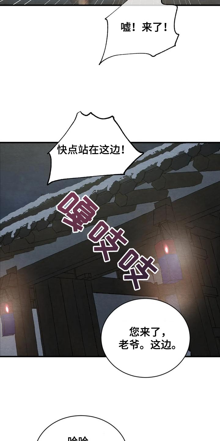 第216章：【第四季】不再是我的儿子2