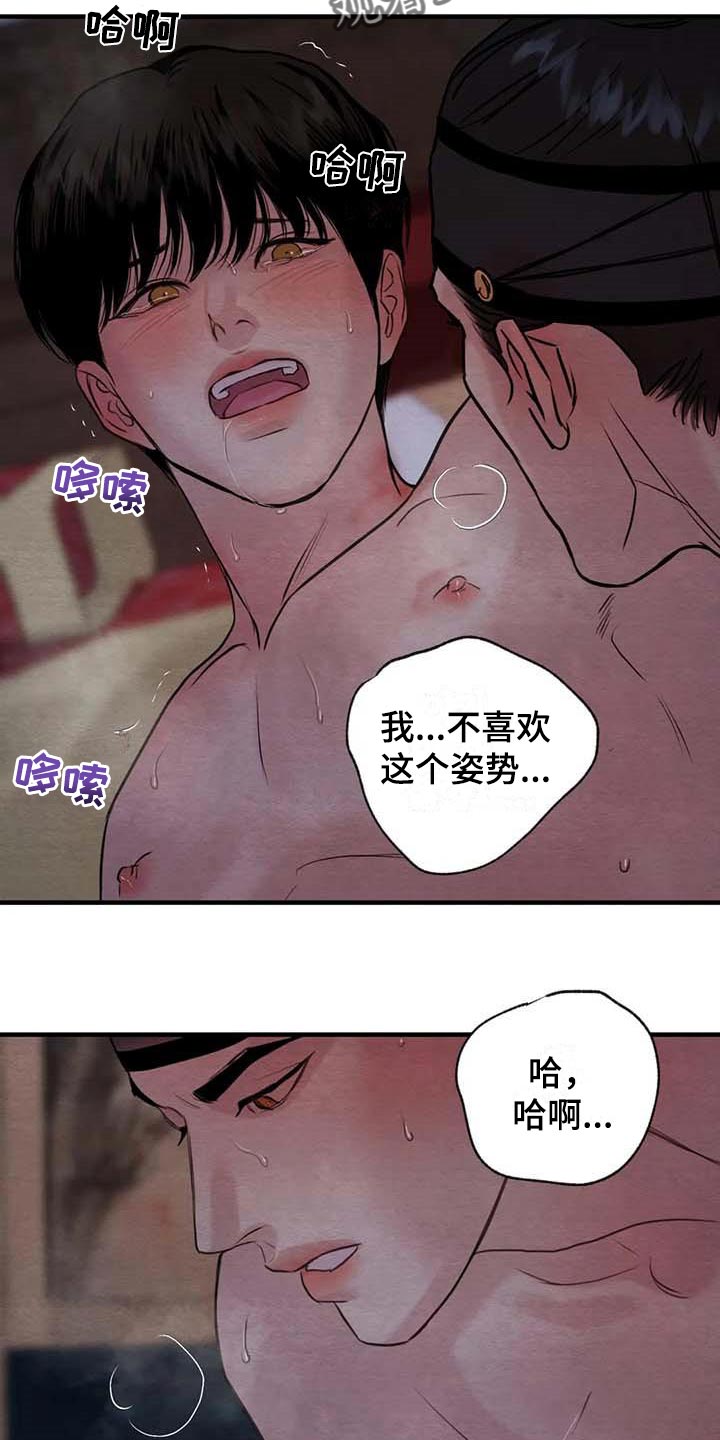 第178章：【第三季】绝对不能离开我4