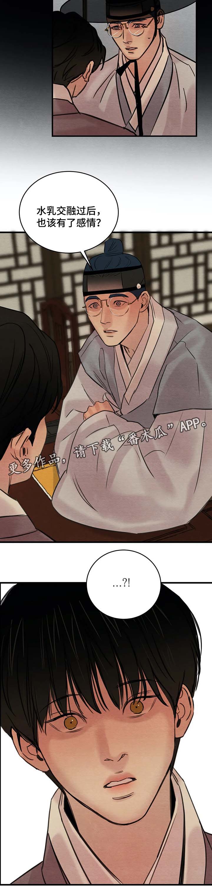 第68章：赤裸的言语9