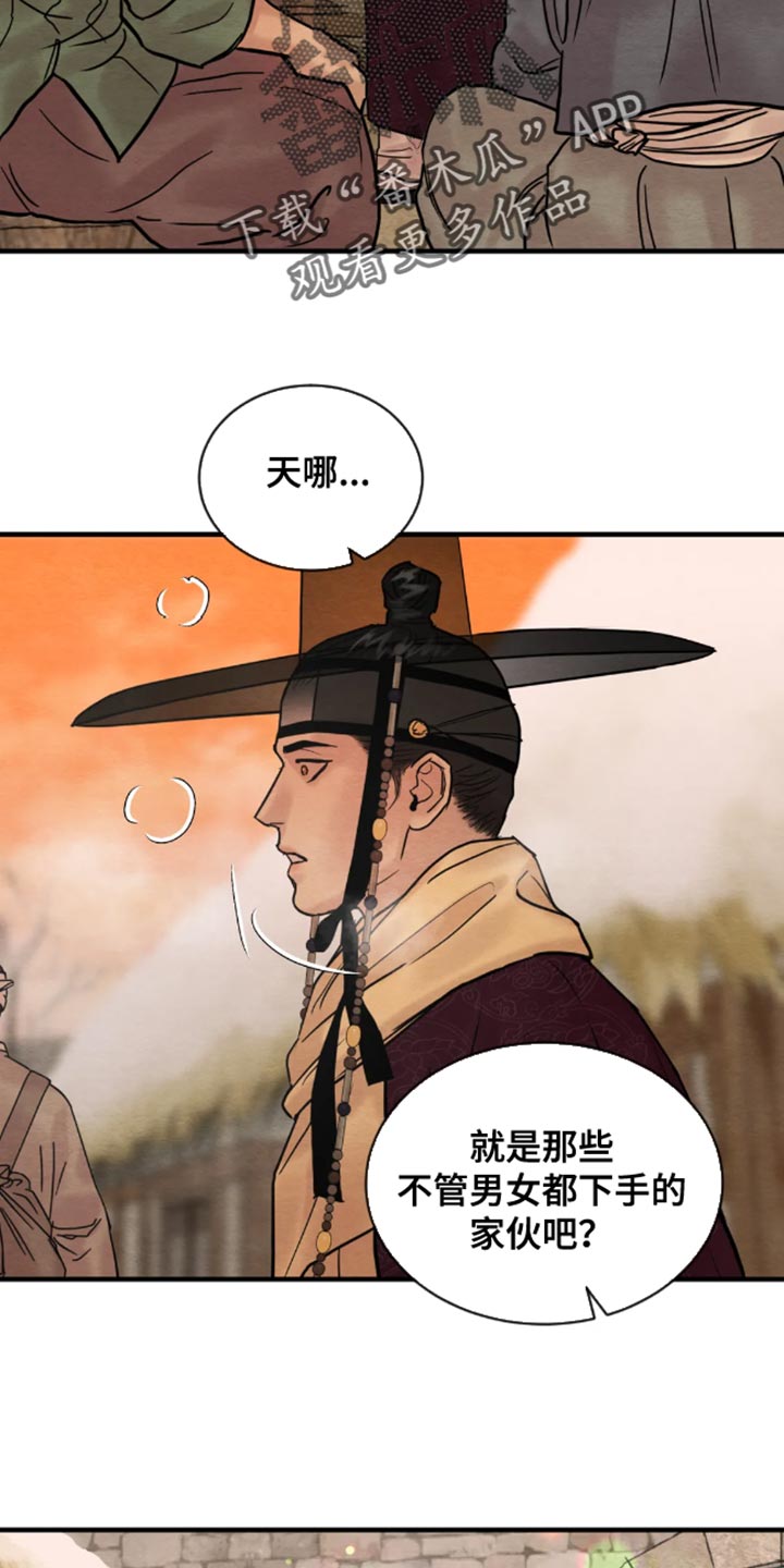第215章：【第四季】肯定要出事19