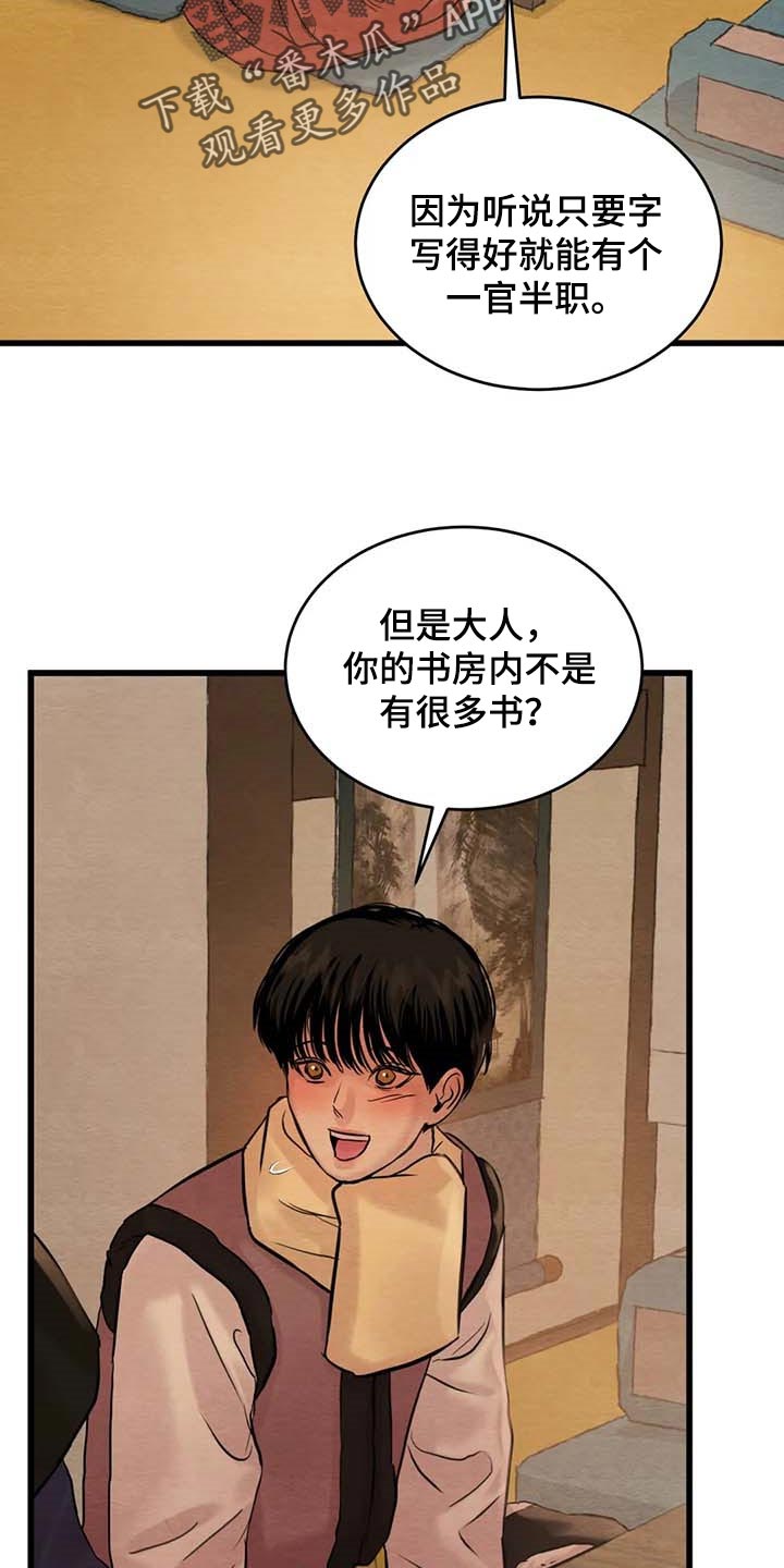 第188章：【第三季】住一晚11