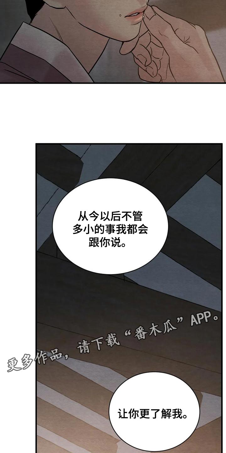 第223章：【第四季】让你更了解我22