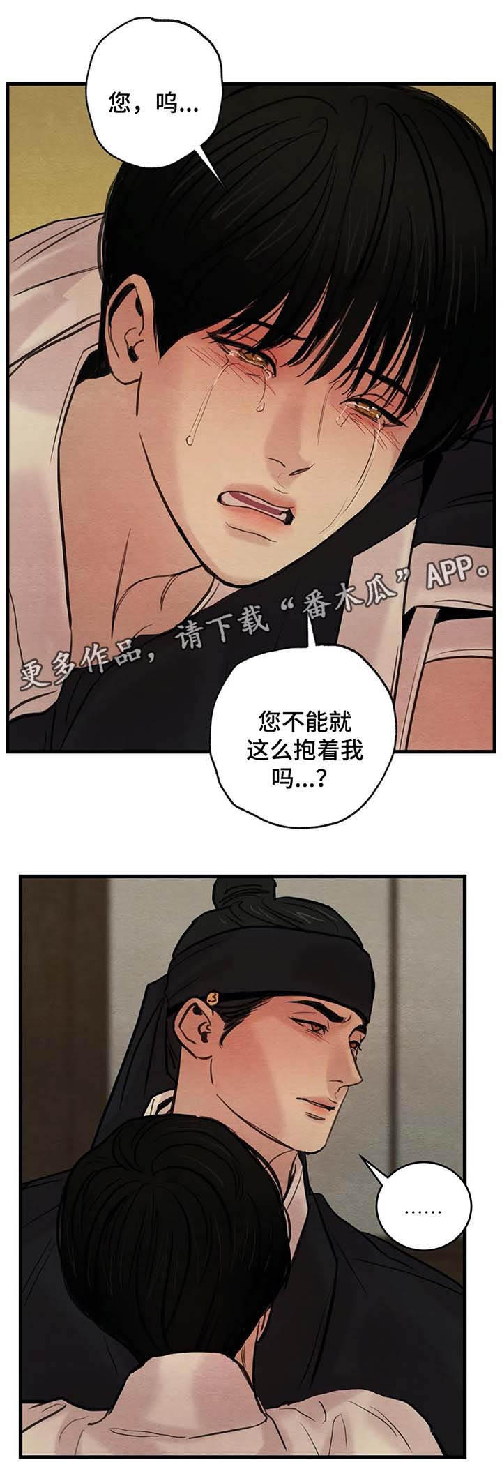 第72章：自作多情5