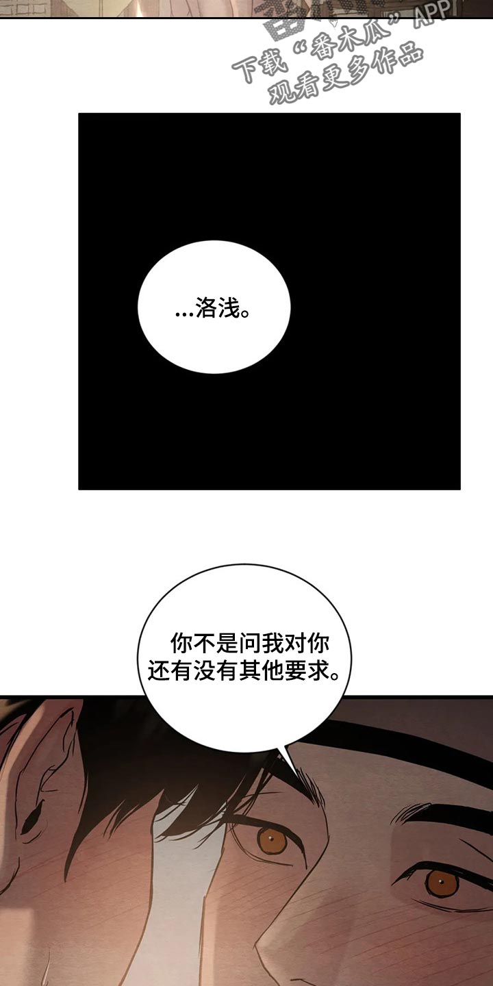 第193章：【第三季】撞见7