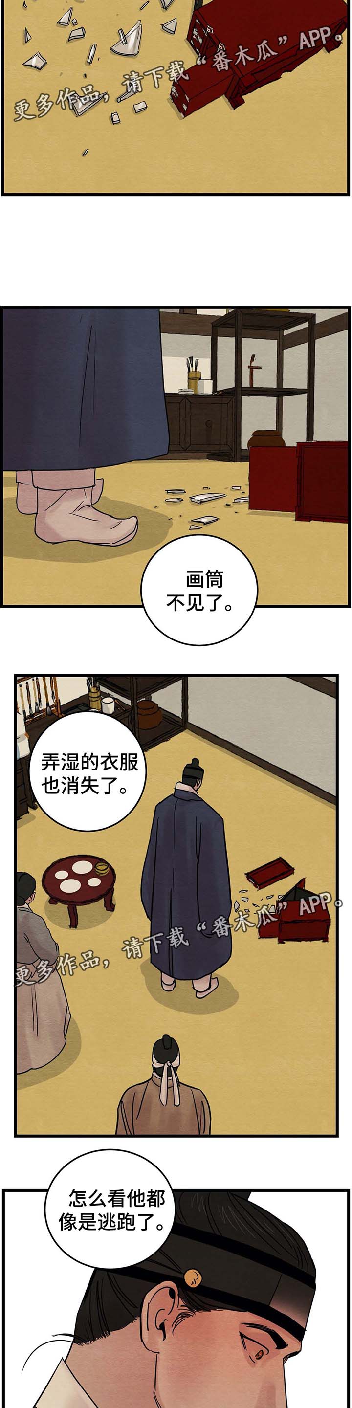第49章：不见了20