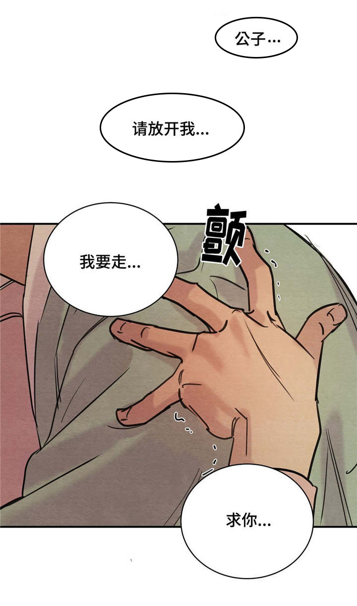 第30章：不要靠近3